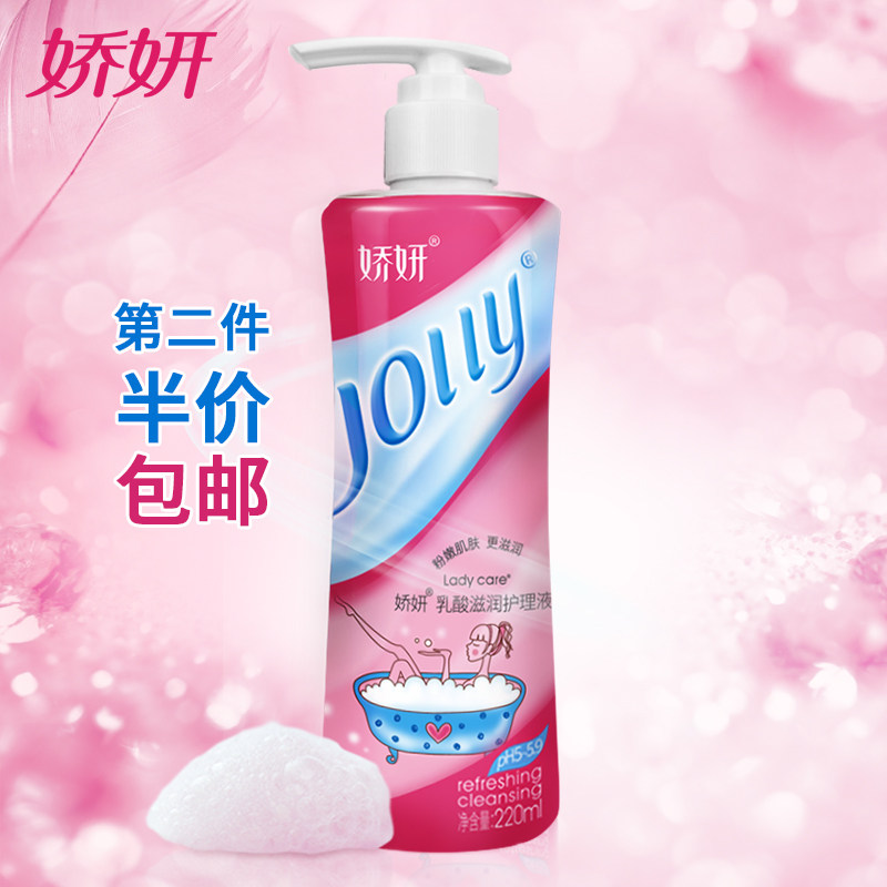 娇妍乳酸滋润护理液220ml 弱酸性私处护理洗液 洁阴异味清洁洗液