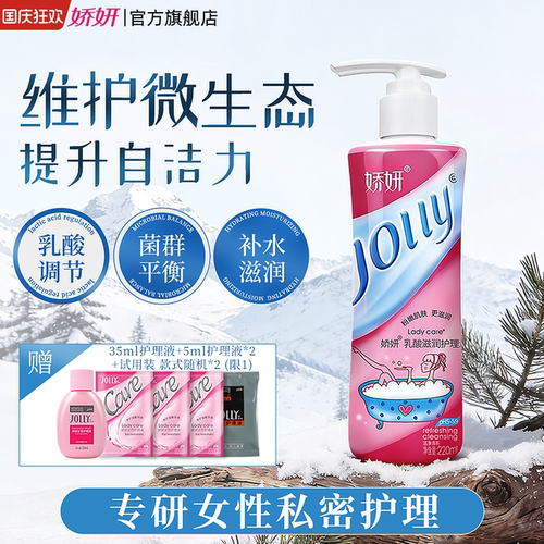 娇妍滋润肌肤弱酸性清洁肌肤