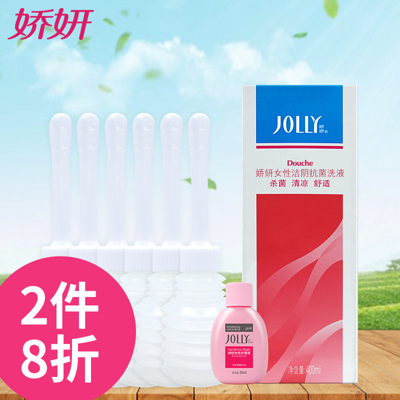 娇妍一次性阴道冲洗器6支 私处护理 女性护理妇科冲洗器 私处洗液