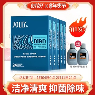 娇妍男士洁阴湿巾24片*5盒 独立装便携湿纸巾男用私处湿巾