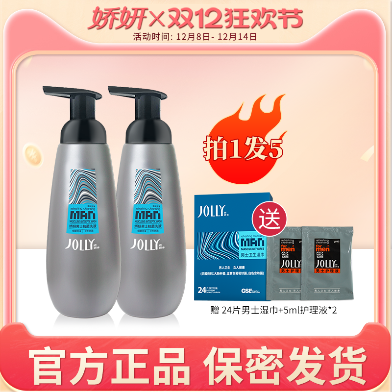 娇妍男士300ML*2支私处洗护液