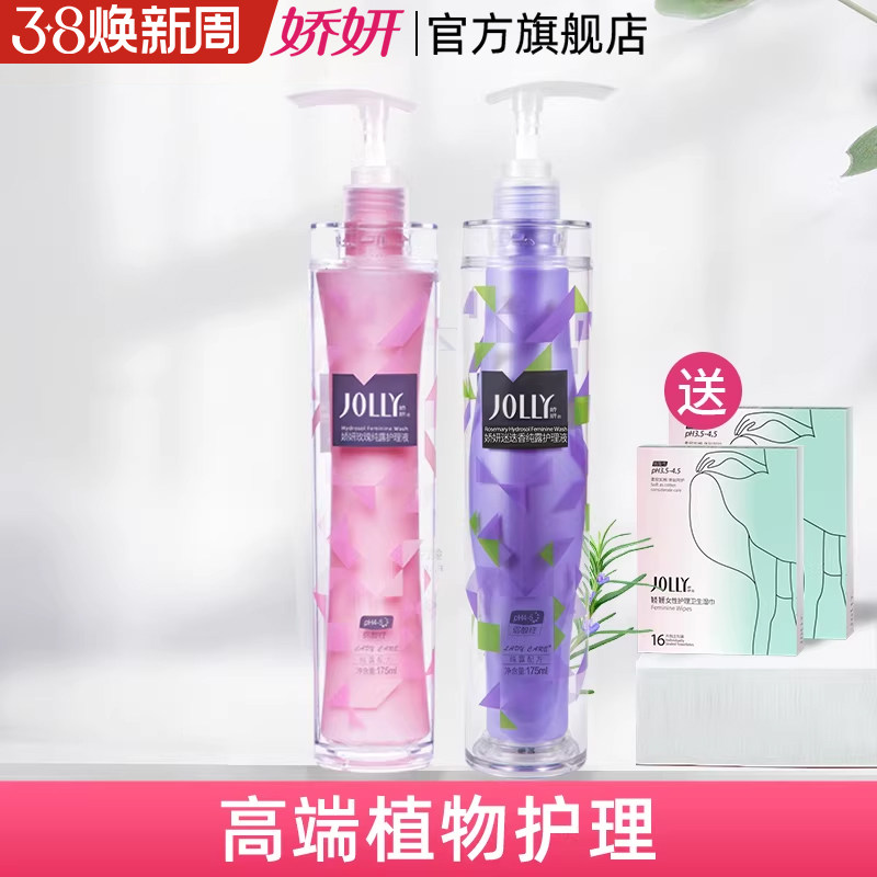 娇妍女性纯露护理液套装 女性护理洗液 清洗液 - 娇妍旗舰店出品