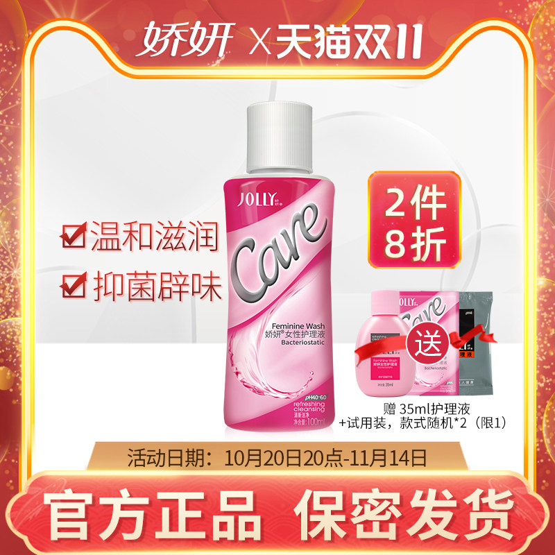����Ů�Ի���Һ100ml ���� ˽��ϴ��Һ˽�ܴ� �������־�ȥ��ζ