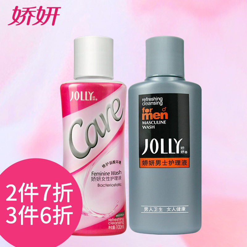 娇妍女性护理液100ml+男士护理液100ml组合  私处洗液