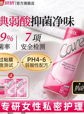 娇妍女性护理液220ml 弱酸性洗液 私处洗护液 清洗液