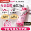 娇妍女性护理液220ml 弱酸性洗液 私处洗护液 清洗液