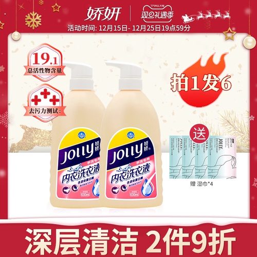 娇妍内衣洗衣液专用男女士抑菌