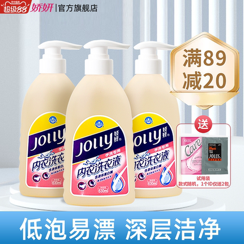 娇妍内衣洗衣液630ml*