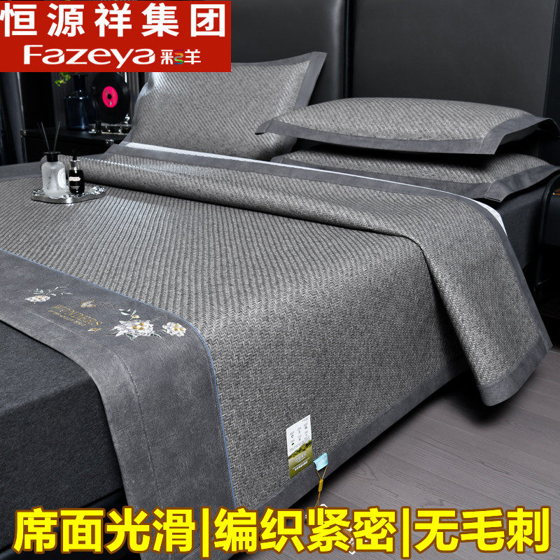 恒源祥彩羊藤夏季天然纯藤席1.8
