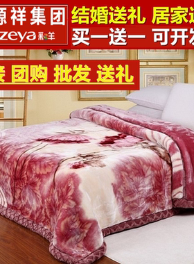 恒源祥集团彩羊拉舍尔毛毯超柔被子加厚双人双层毯子12斤保暖盖毯