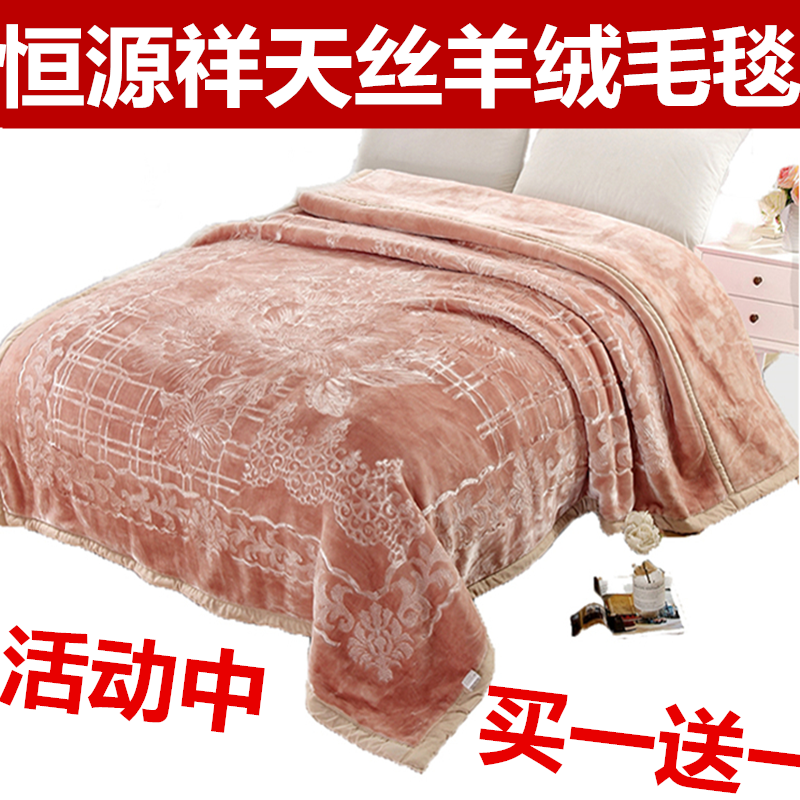 恒源祥毛毯澳洲羊毛毯子婚庆结婚羊绒毯纯羊毛毯大红双人保暖被子