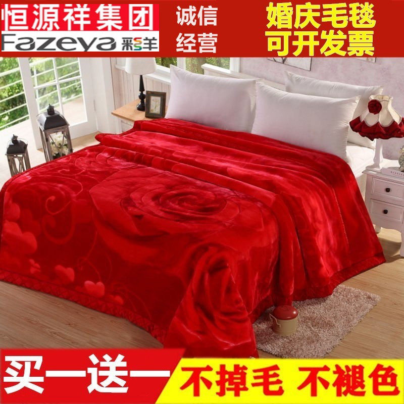 恒源祥集团彩羊毛毯被子加厚保暖冬季双层拉舍尔盖毯结婚绒毯12斤