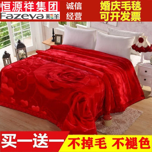 恒源祥集团彩羊毛毯被子加厚保暖