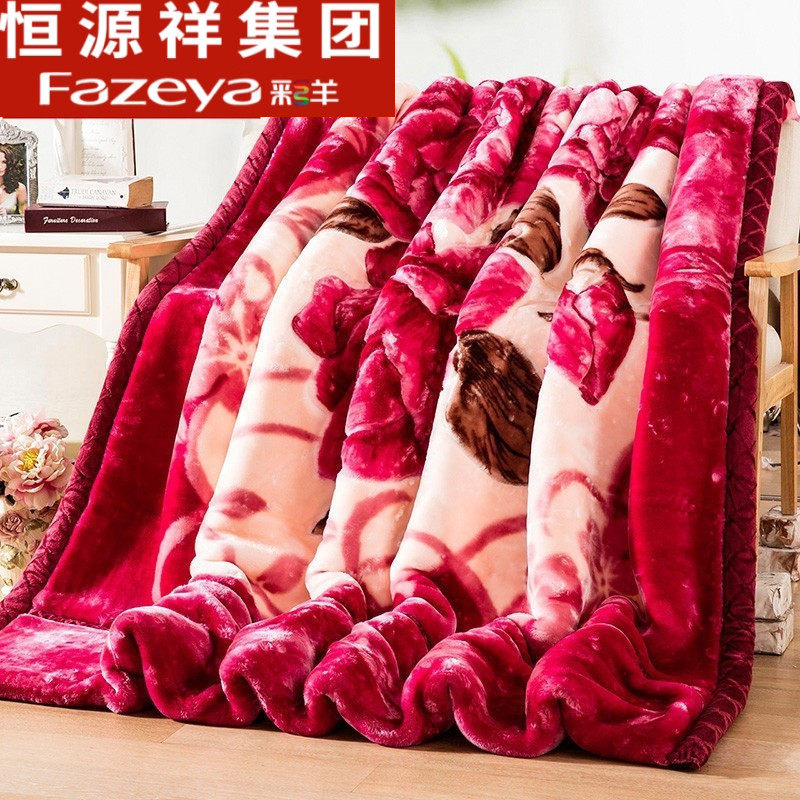恒源祥集团彩羊毛毯10斤加厚双层冬季拉舍尔双人结婚庆盖毯绒毯子