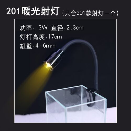 小型缸专用迷你射灯南美原生缸造景夹灯溪流缸斗鱼缸灯变焦灯筒灯