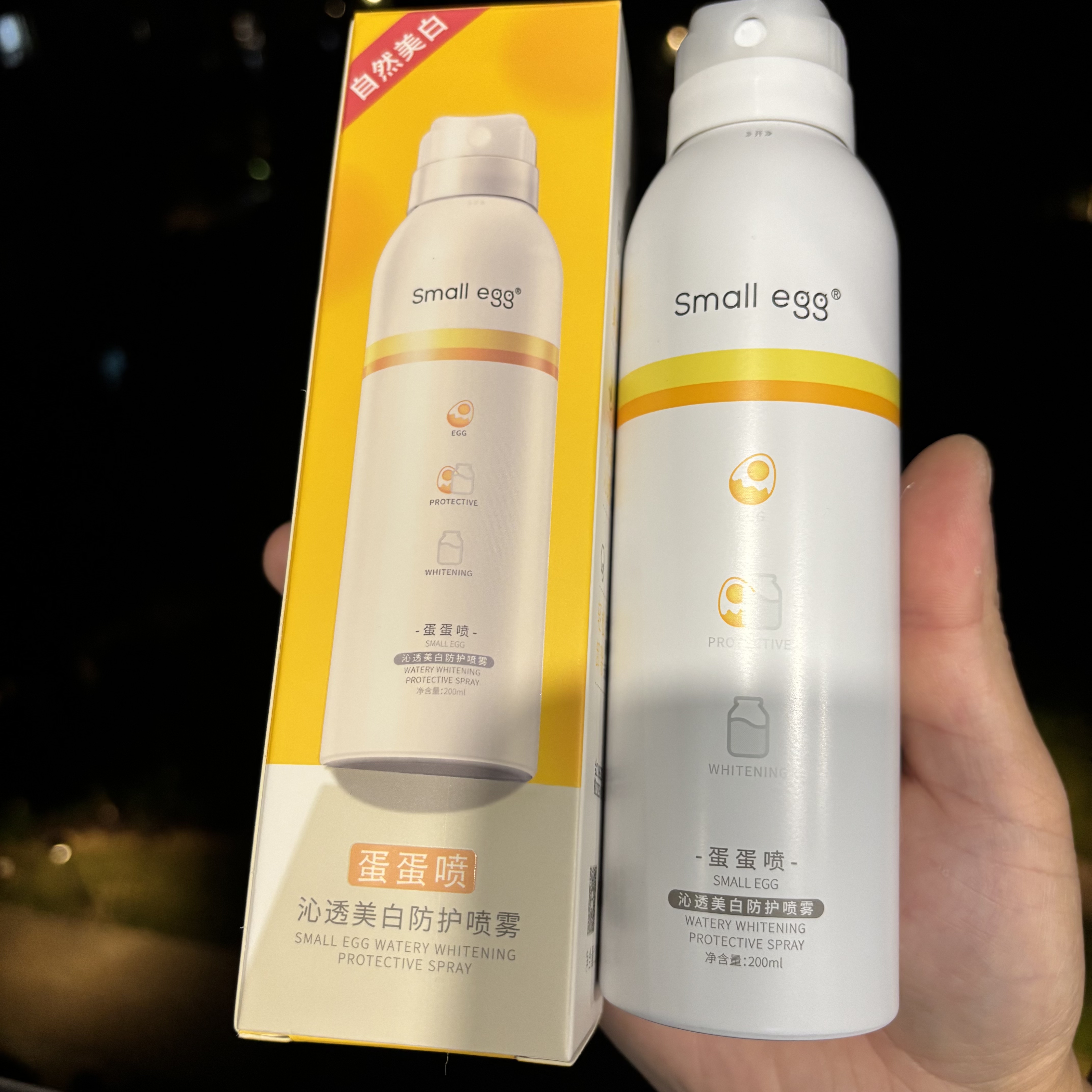 正品 small egg蛋蛋喷防晒喷雾女全身美白防护蛋宝宝一抹白防晒霜