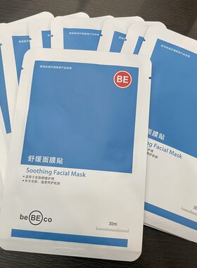2盒 贝贝可面膜冷敷贴舒缓面膜补水保湿修复敏感肌痘痘肌干皮