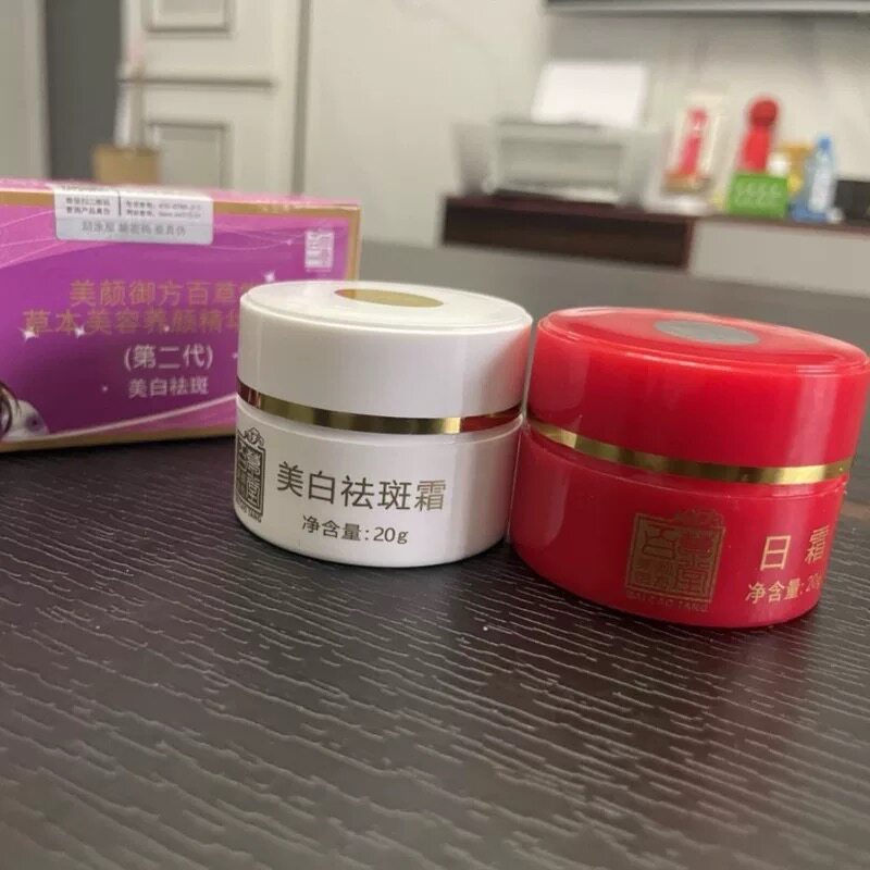 正品百草堂红白瓶日晚面霜套装晒面部护理套装