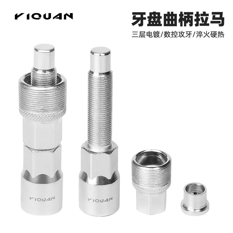 自行车山地车公路车拉马维修工具拆牙盘曲柄工具单个拉马工具配件