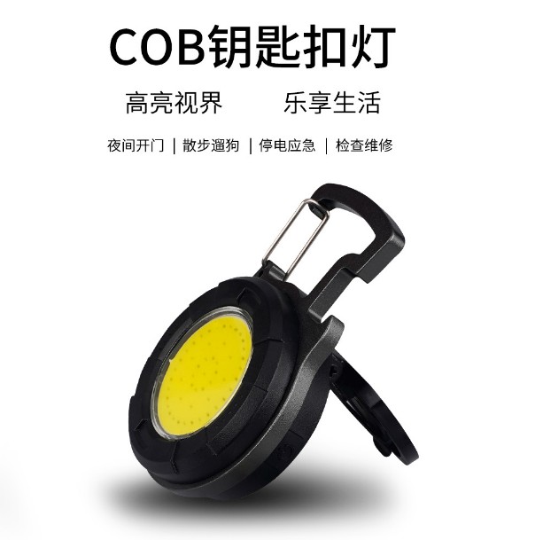 COB 손전등 미니 휴대용 LED 키 체인 라이트 작업 조명 자동차 수리 조명 비상 야외 캠핑 라이트
