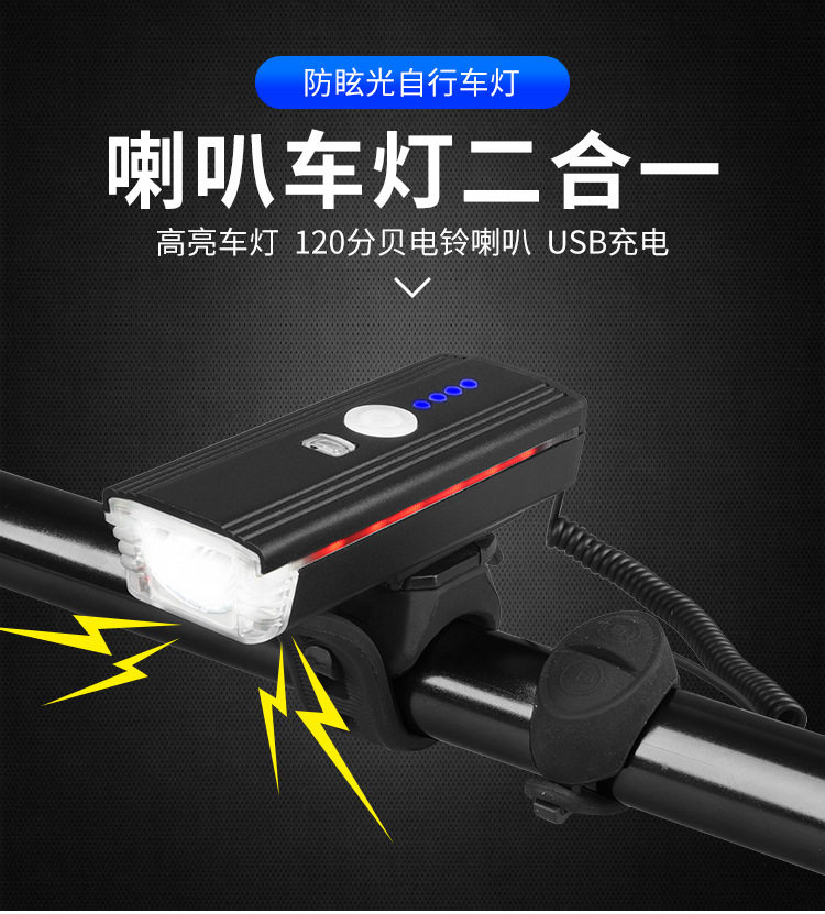 경고 스트립 헤드 라이트가있는 새로운 독일 표준 스마트 광 감지 자전거 라이트 USB 충전식 산악 자전거 경적 라이트