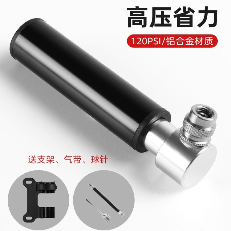 山地自行车铝合金迷你打气筒便携公路车美法嘴通用篮球手持充气泵