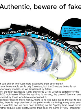 Trlreq/崔瑞克 自行车刹车线管 线芯内线山地公路车变速闸线套装