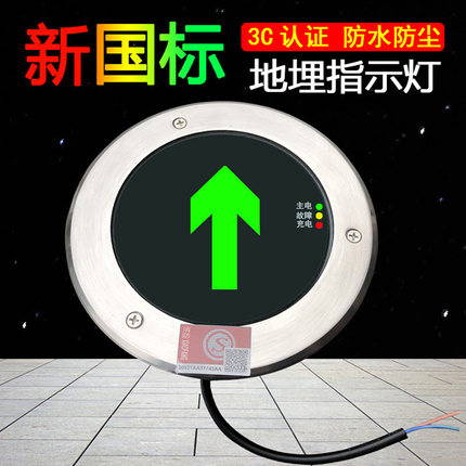 地面疏散指示灯嵌入式安全出口地标灯圆形诱导地标消防应急地埋灯