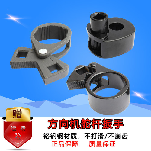 方向机舵杆扳手内球头拆装工具