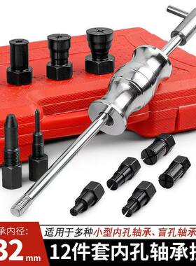 12件套专用滑锤拉马轴承取出器轴承拆卸工具内轴承拉马大全