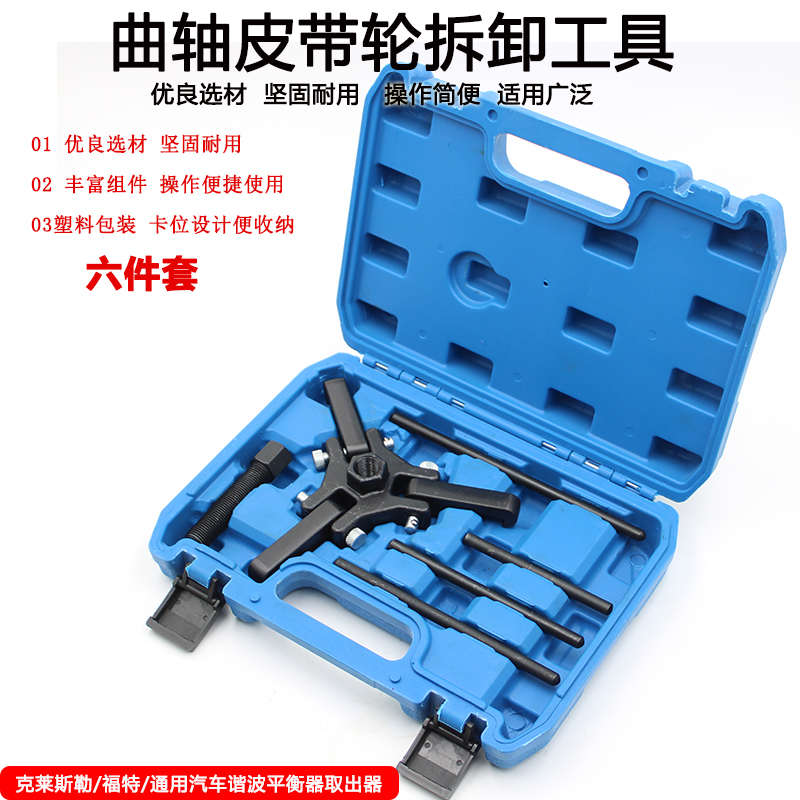 福特克莱斯勒凯迪拉克谐波平衡器发动机曲轴皮带轮拆卸拉拔器工具