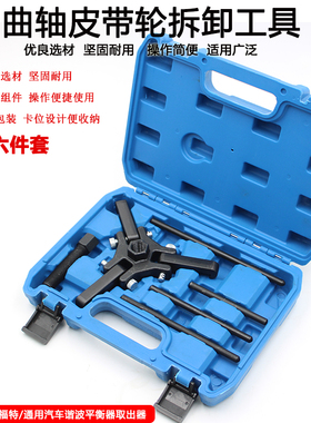 福特克莱斯勒凯迪拉克谐波平衡器发动机曲轴皮带轮拆卸拉拔器工具