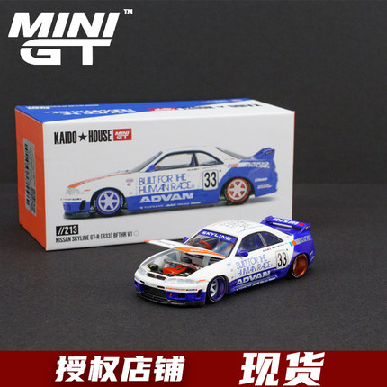 KAIDO MINIGT 1:64 日产尼桑Skyline GT-R R33 BFTHR合金开盖车模