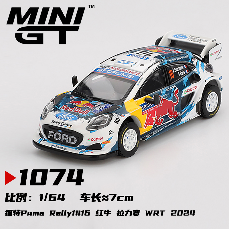 MINIGT 1:64 福特 Puma Rally1 #16 WRT 2024 合金汽车模型#1074