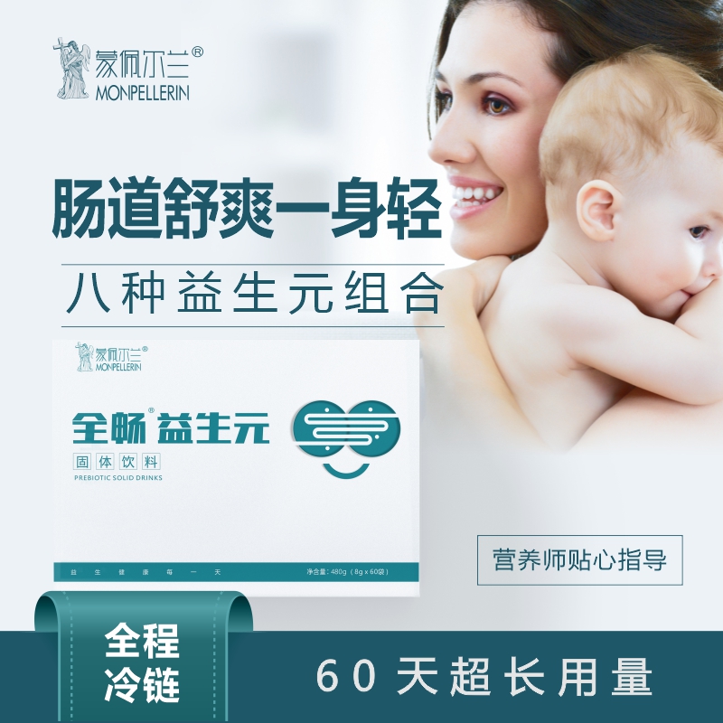[ 8g*60 bag]Chang Yisheng Improve Recuperate Constipation Inulin Stachyose Dietary fiber fructosein the Health Food/Dietary supplements , Ordinary Meal Nutrition food, Dietary fiber/Carbohydrates, Oligosaccharides/Oligosaccharides category - from Buy2taobao.com to provide professional Taobao agent buy service