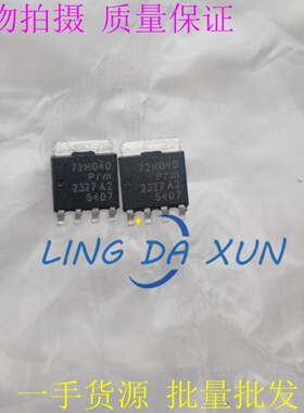 BUK7Y2R0-40H 丝印72H040 LEPAK56 场效应MOS管 N沟道 40V 120A