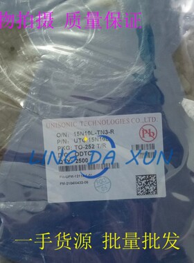 15N10L-TN3-R TO-252 原装UTC友顺 N沟道100V 14.7A MOS场效应管