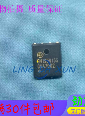 HGN195N15S  DFN5X6  150V  47A  N沟道  低内阻贴片MOS场效应管