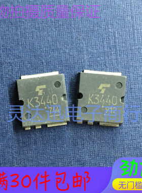 2SK3440 K3440 QFN SC-97 贴片MOS场效应管 现货热卖 质量保证