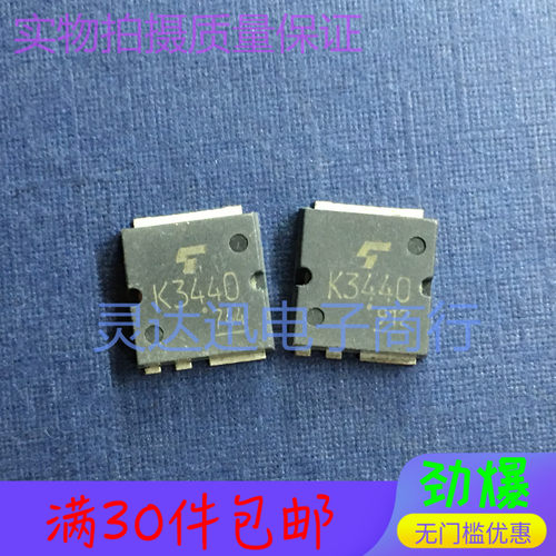 2SK3440 K3440 QFN SC-97 贴片MOS场效应管 现货热卖 质量保证