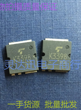 2SK3398 K3398 QFN SC-97 贴片MOS场效应管 现货热卖 质量保证