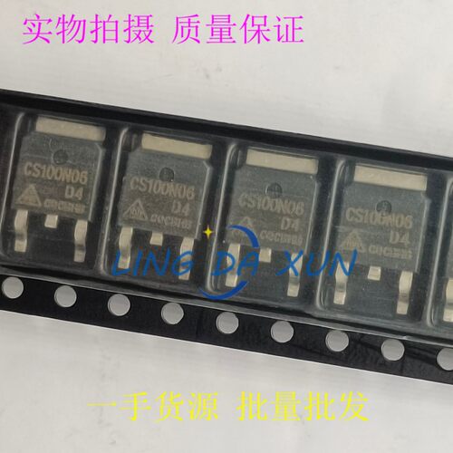 CS100N06D4   TO252  贴片MOS场效应管  60V  100A 实物现货