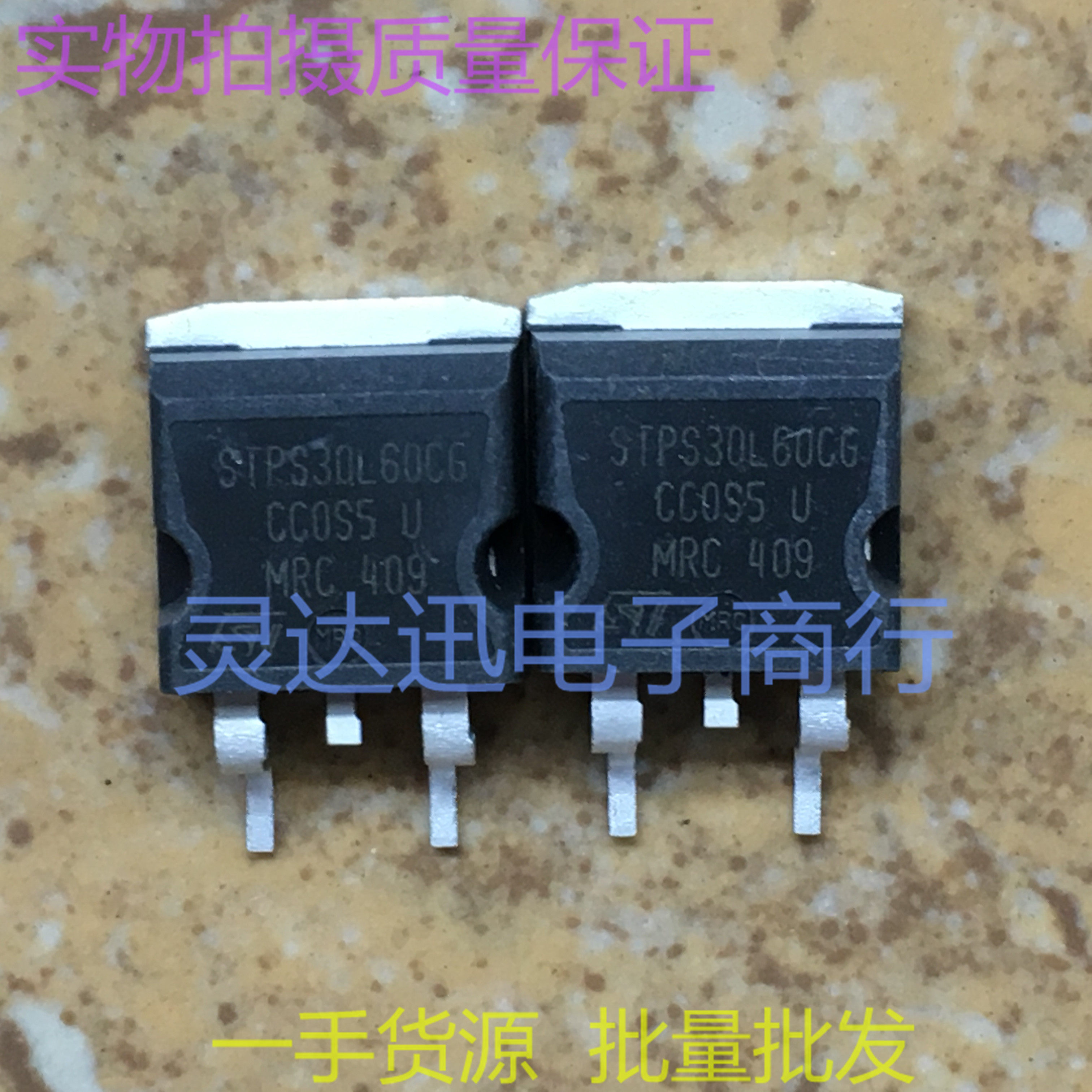 STPS30L60CG TO263  贴片肖特基整流管 实物现货 价优 质量保证