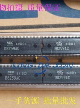 全新原装UPD8259AC  D8259AC DIP28   IC芯片集成 现货可直拍