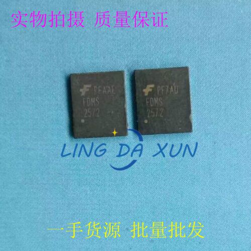 FDMS2572 DFN5x6-8 N沟道 功率MOSFET场效应管 150V  27A 现货