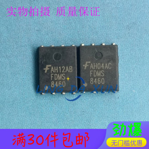 FDMS8460 PQFN5X6-8 N沟道40V MOS场效应管 大电流低门内阻