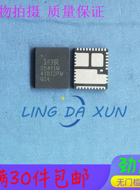 IR35411MTRPBF  35411M 贴片QFN 进口运算放大器芯片配单  现货