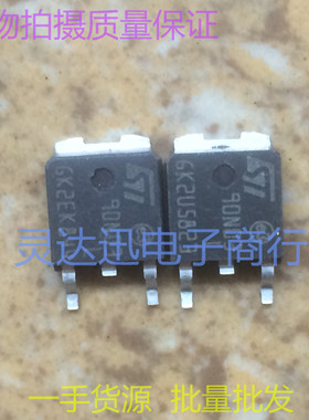 贴片MOS场效应管 STD90N03L TO252  N沟道 现货库存 质量保证