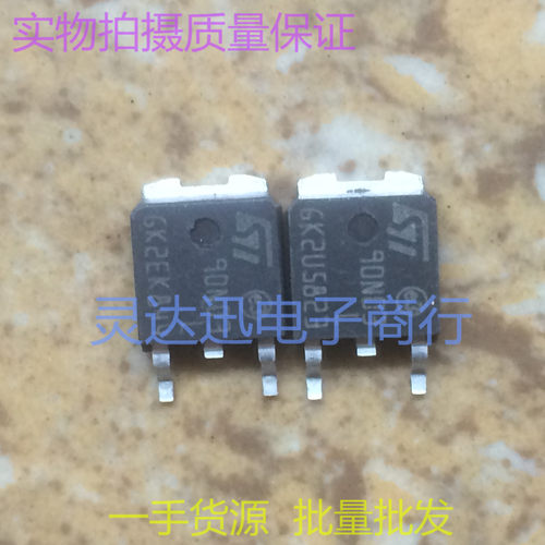 贴片MOS场效应管 STD90N03L TO252  N沟道 现货库存 质量保证