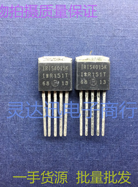 IRIS4015K TO262-5 场效应MOS管 汽车易损芯片 现货库存 品质保证